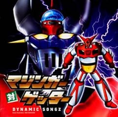 水木一郎 燃えよドラゴンズ! 2004 歌詞 - 歌ネット